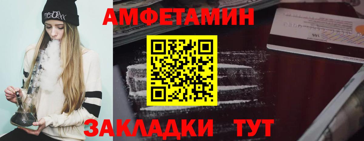 Амфетамин  Вход с VPN  Новомосковск  мориарти клад  АМФЕТАМИН Premium 