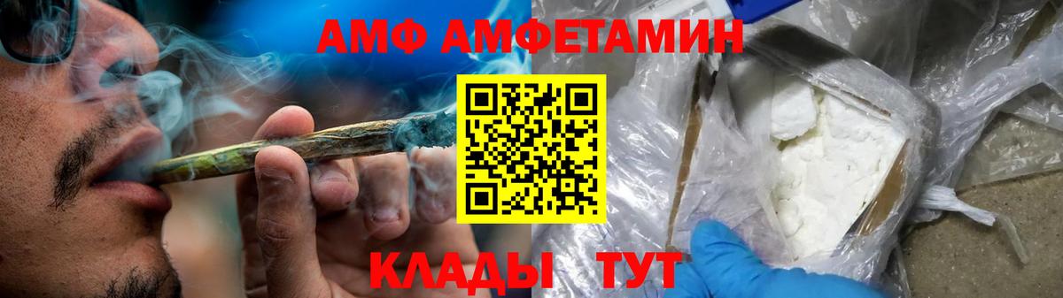 АМФЕТАМИН VHQ Новомосковск