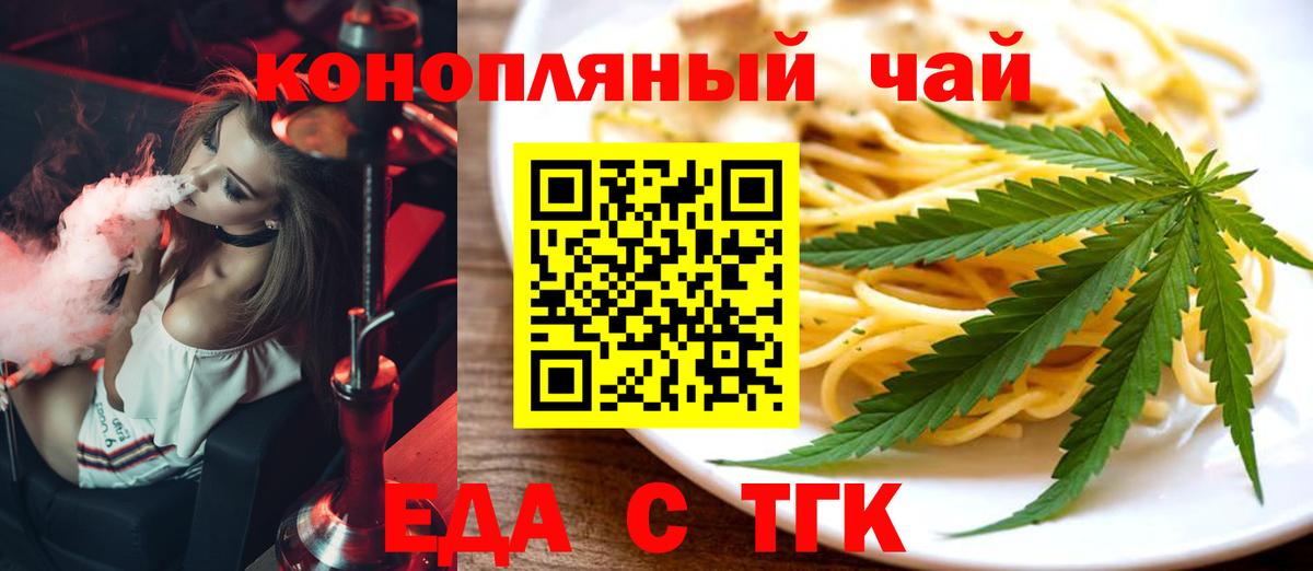 Новомосковск  Cannafood марихуана  Вход с VPN 