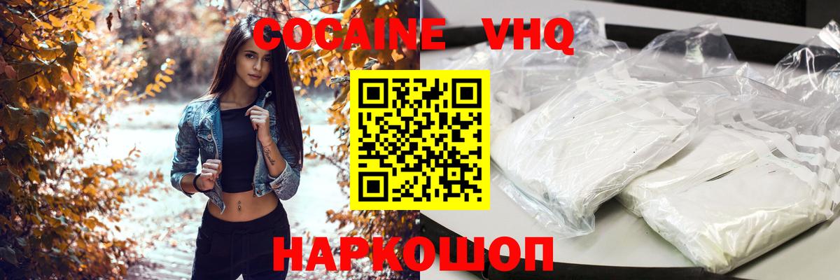 Кокаин 99%  COCAIN  Кокаин 97%  Новомосковск  Вход с VPN 