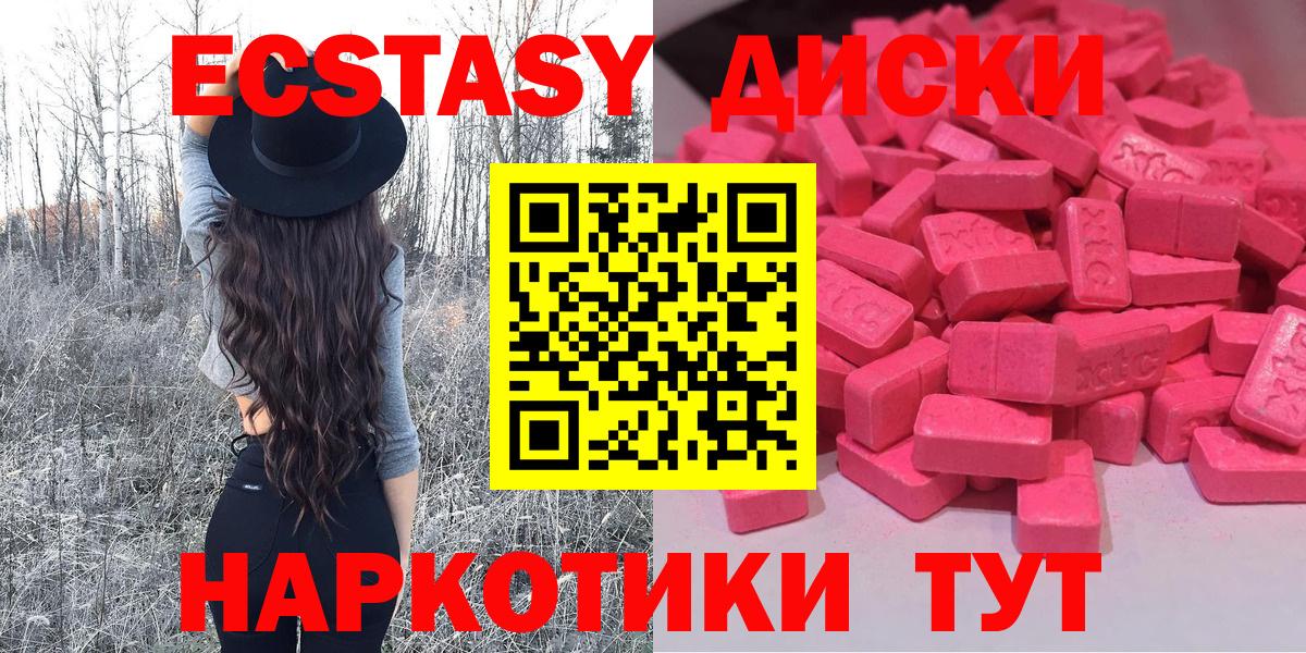 Новомосковск  Экстази  Экстази mix  Вход с VPN  ЭКСТАЗИ бентли 