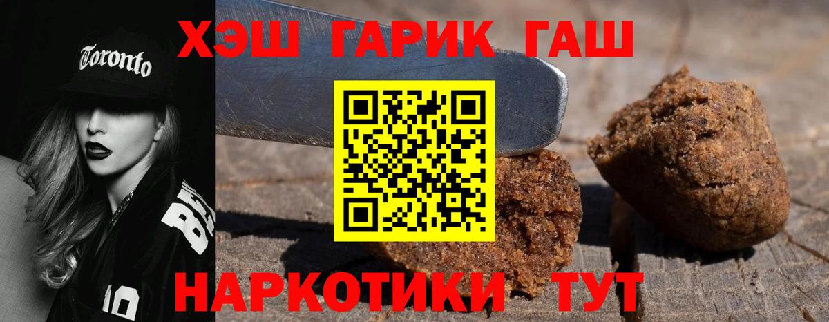 ГАШИШ ice o lator  ГАШ хэш  Новомосковск  ГАШ  Вход с VPN 
