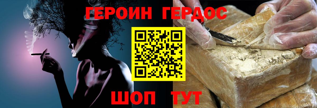 Героин гречка  Вход с VPN  Новомосковск 