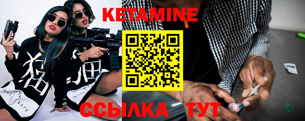 КЕТАМИН VHQ  Вход с VPN  Новомосковск 