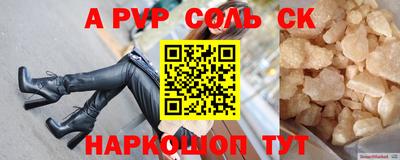 mdpv Шебекино