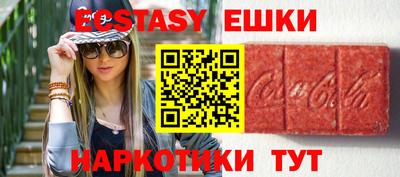 ECSTASY Шелехов