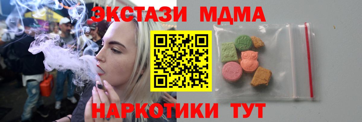MDMA Molly  Вход с VPN  МДМА  Новомосковск 