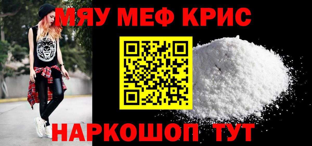 МЕФ  Новомосковск