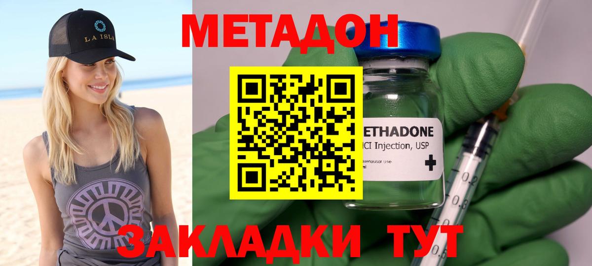 Метадон мёд  MEGA маркетплейс  Новомосковск  сайты даркнета какой сайт  Метадон VHQ  Вход с VPN 