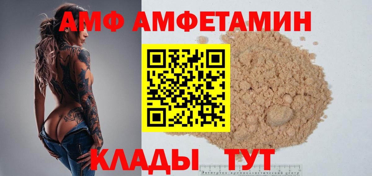 МЕТАМФЕТАМИН кристалл Новомосковск