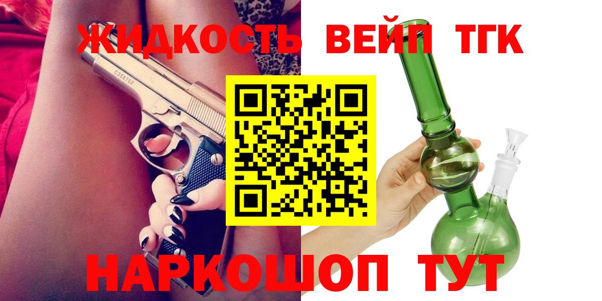 Дистиллят ТГК жижа  Вход с VPN  Новомосковск 