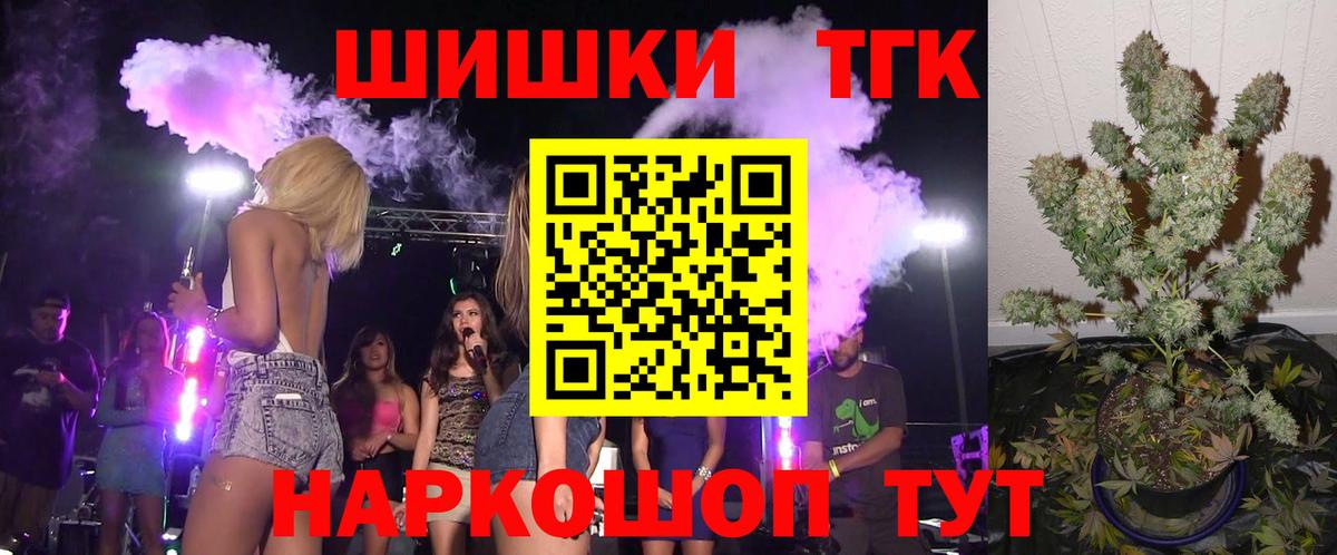 Бошки Шишки тримм  Конопля AK-47  Новомосковск  Вход с VPN 